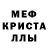 Амфетамин Розовый Bela Darieva