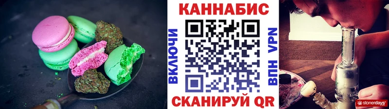 где купить Ступино Печенье с ТГК марихуана