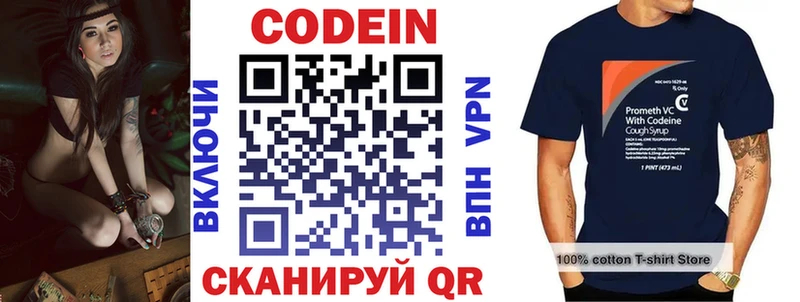 сколько стоит  Ступино  Кодеин напиток Lean (лин) 