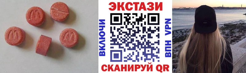 наркота  Ступино  Экстази VHQ 