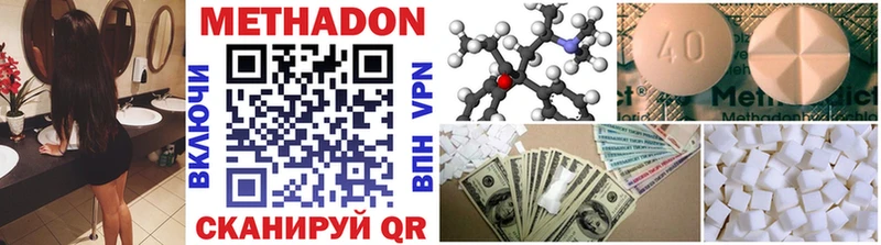 Метадон methadone  kraken маркетплейс  Ступино 