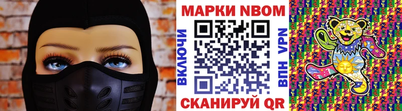 Марки N-bome 1,5мг  Ступино 